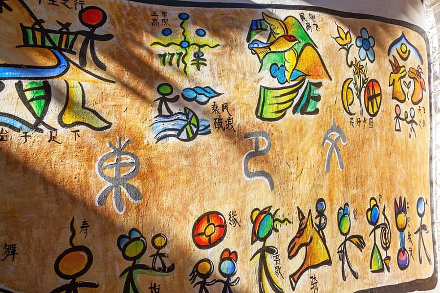 Dongba Museum