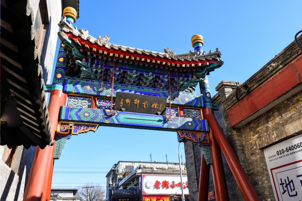 Yandaixie Street