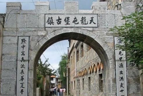 Tianlong Village